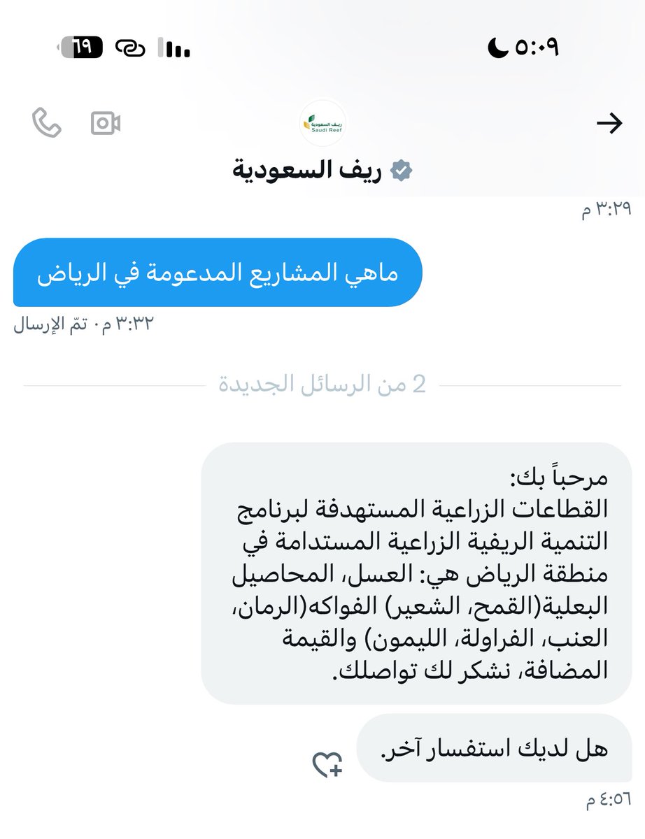 أهل #الرياض هذي المشاريع المدعومة عندكم في #دعم_ريف ⬇️