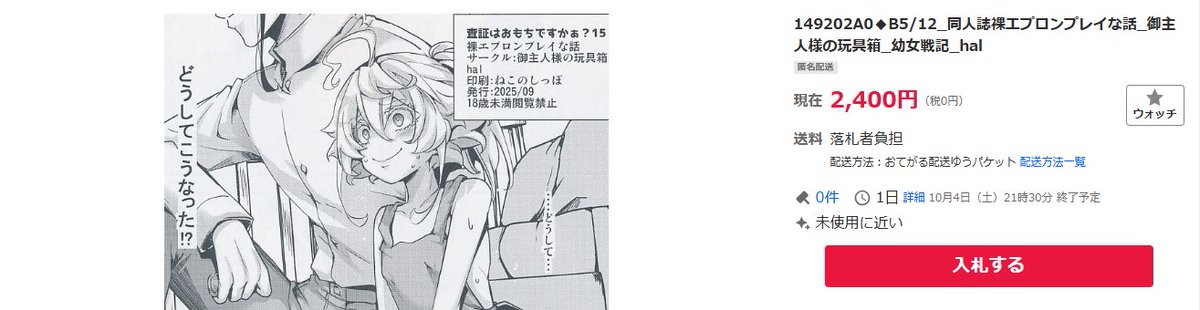 おいコラァ!!なーにが限定品じゃ!!
家にめっちゃ在庫あるっちゅーねん!!
これ元値100円ぞ!? 