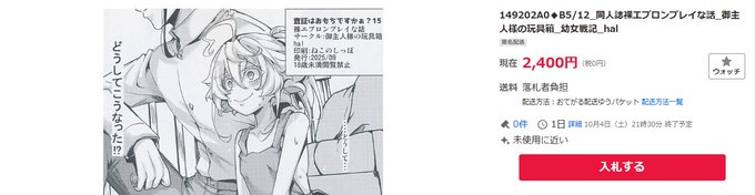 おいコラァ!!なーにが限定品じゃ!!
家にめっちゃ在庫あるっちゅーねん!!
これ元値100円ぞ!? 