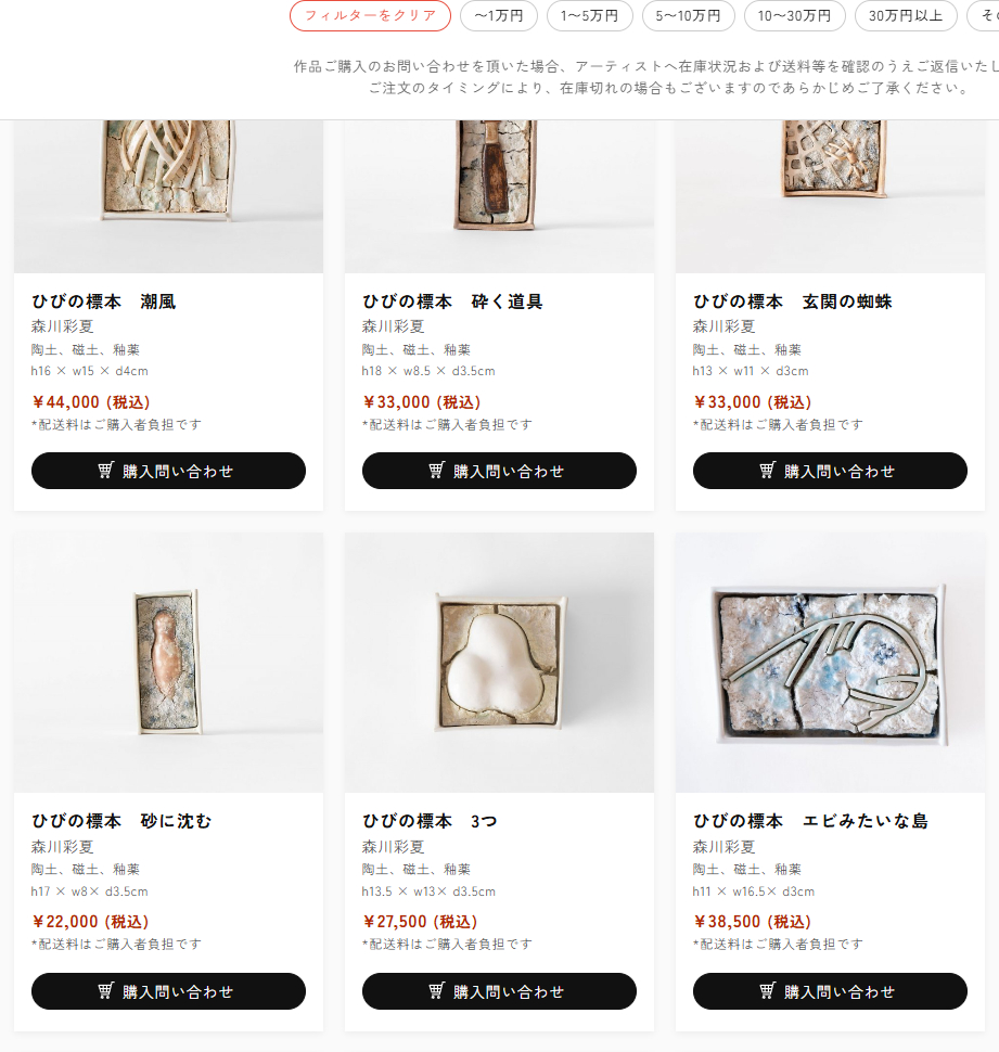 ayaka_morikawa_'s tweet photo. Art Fair Beppu 2025
お越しくださった皆様誠にありがとうございました。
会期は終了しましたが、展示していた作品を
アフターセールにて取り扱っていただいています。
10月30日まで公開されていますので
もしよろしければのぞいてみてください。
https://t.co/3XM9ib5LQs https://t.co/6GjRo1ojox