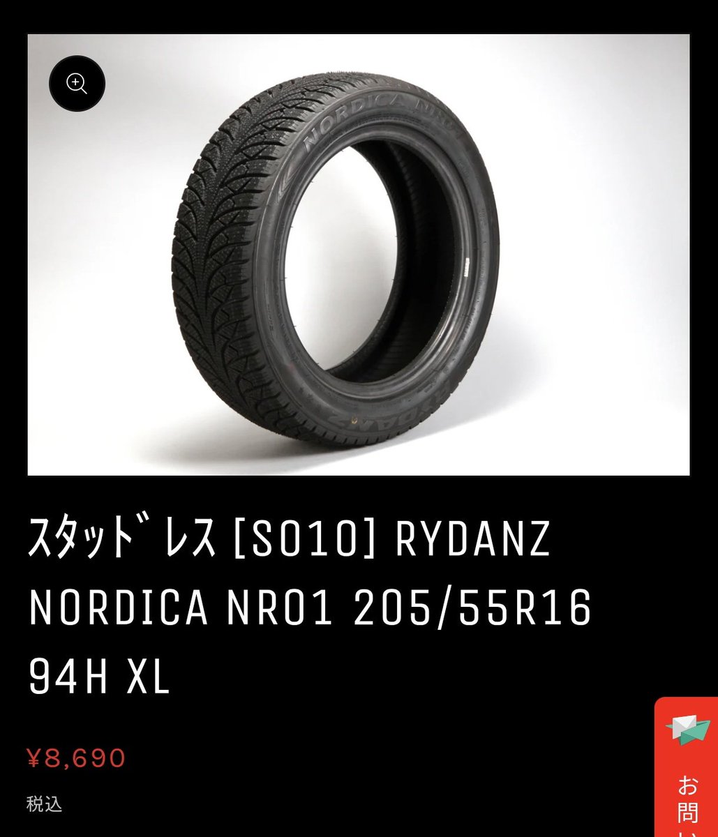 シバタイヤスタッドレスタイヤその2（jj） シバタイヤスタッドレスタイヤその2（jj） Amazon.co.jp