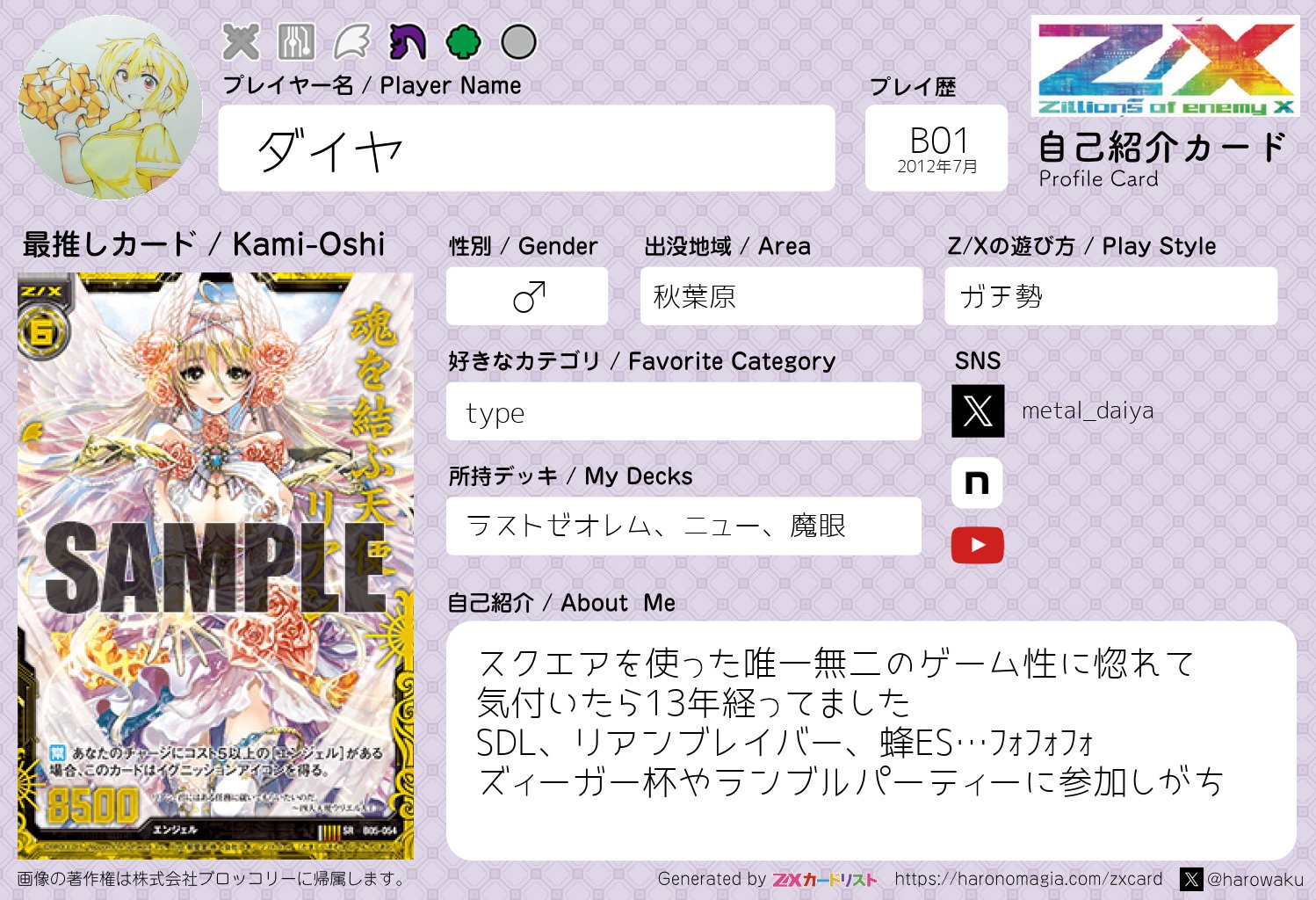 らいと プロフィール必読　 新章のストーリーについて ｜ Z/X -Zillions of enemy X