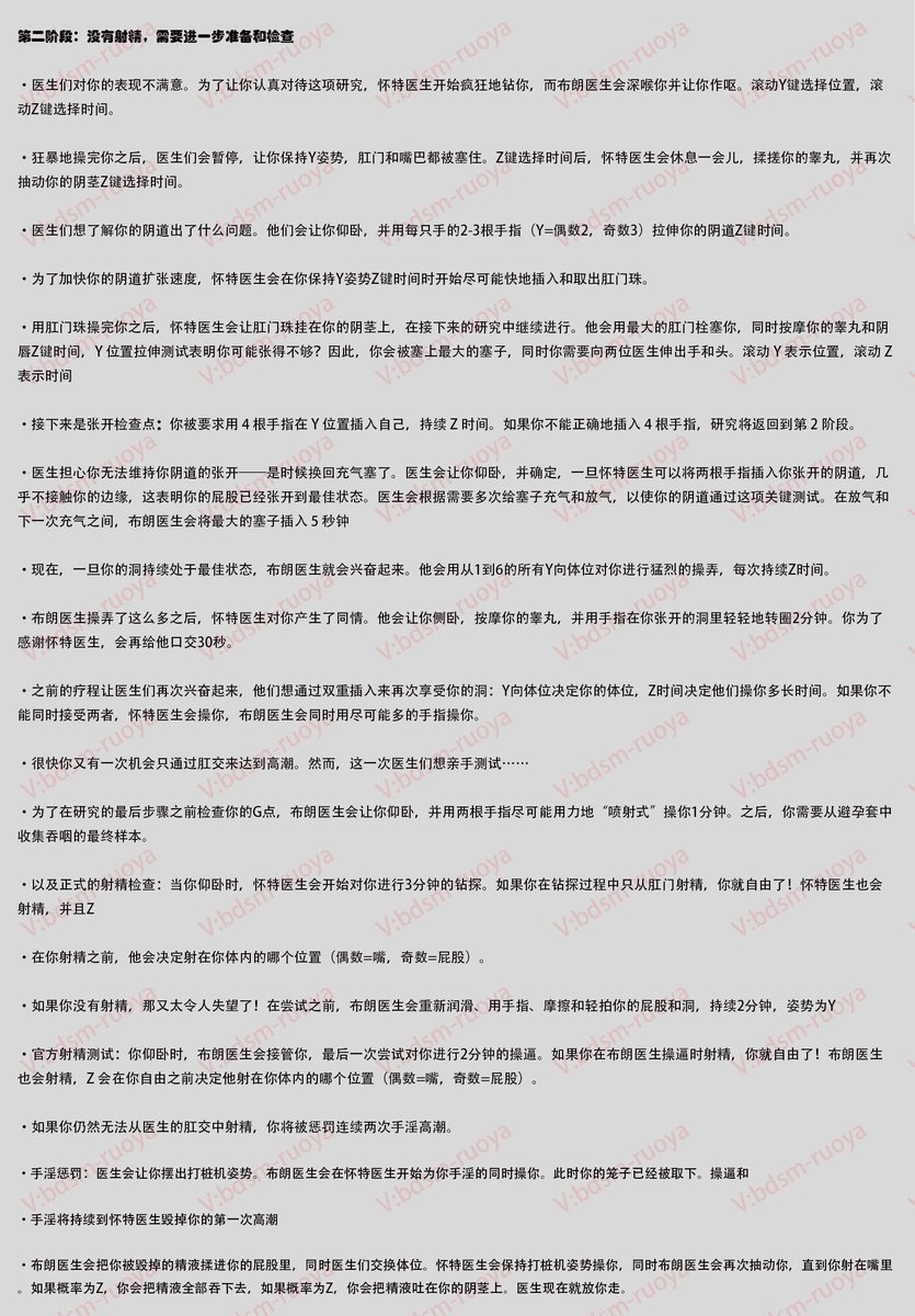 男性菊花高潮研究