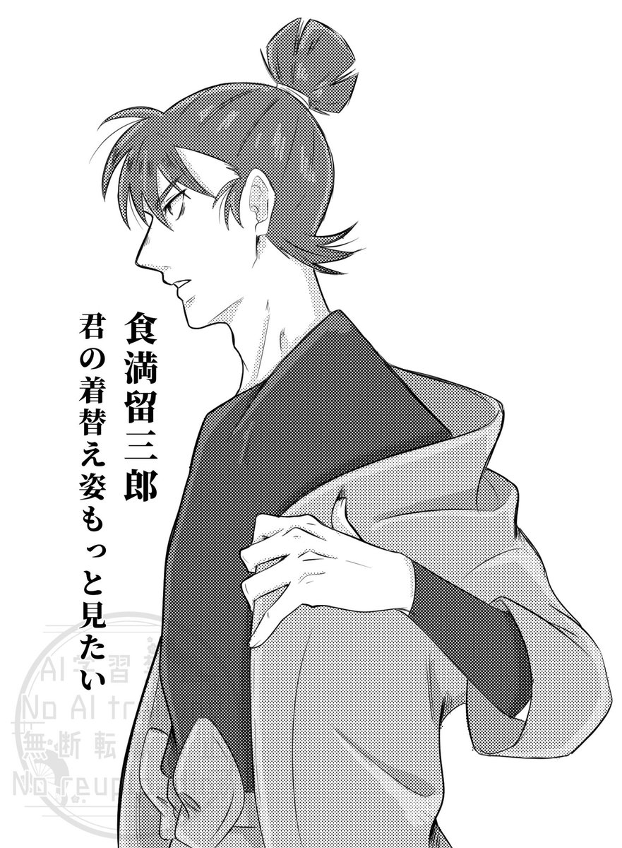 mimimi_777kon's tweet photo. #留三郎月間 https://t.co/BCh07CwGIu