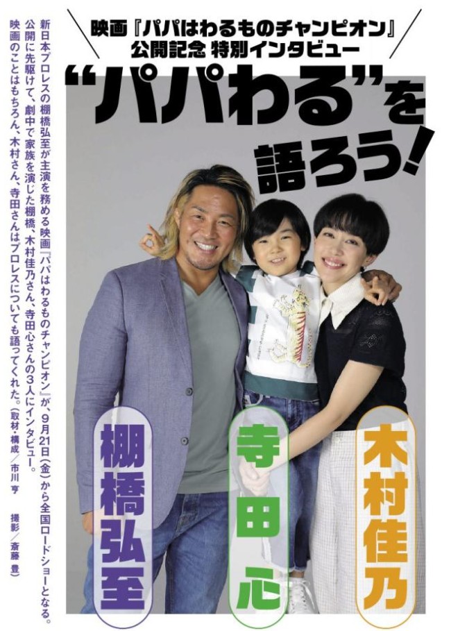 週刊プロレス on X: 