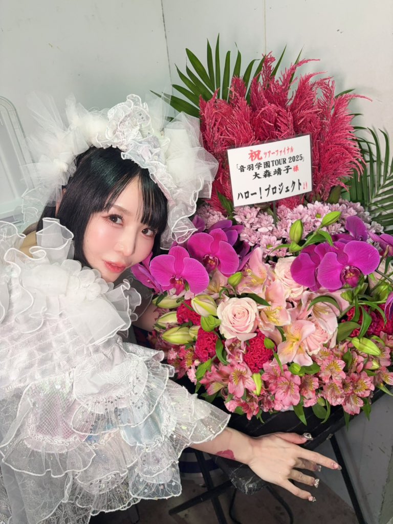 #大森靖子音羽楽園ツアー FINAL TOKYOありがとうございました💖

来春より
🌸"大森靖子のライブに行くと幸せになれる47都道府県ツアー2026"開催決定🌸
みんなの地元で会いたい、とっても楽しみです！