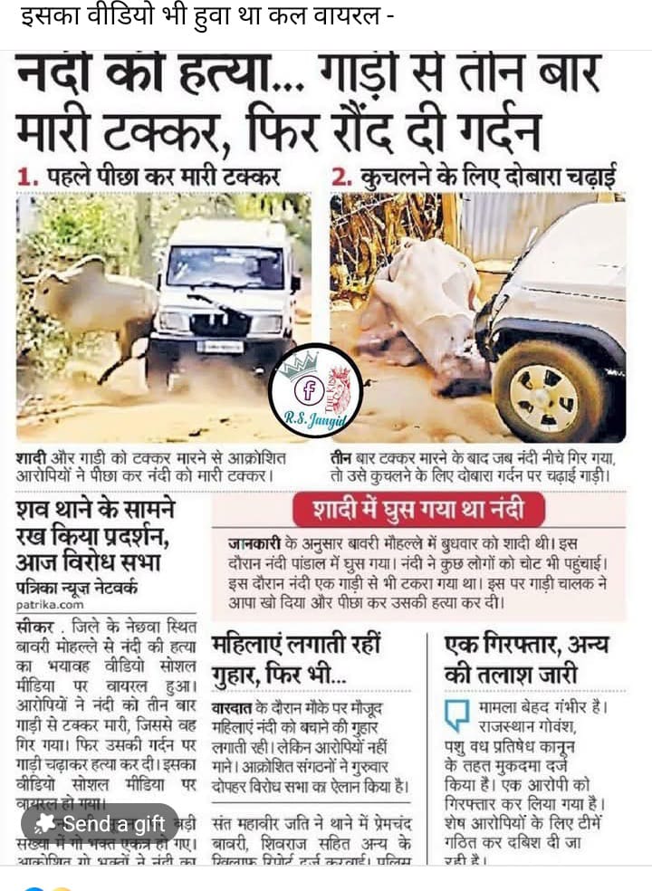 नारणाराम (@naranatarad) on Twitter photo 