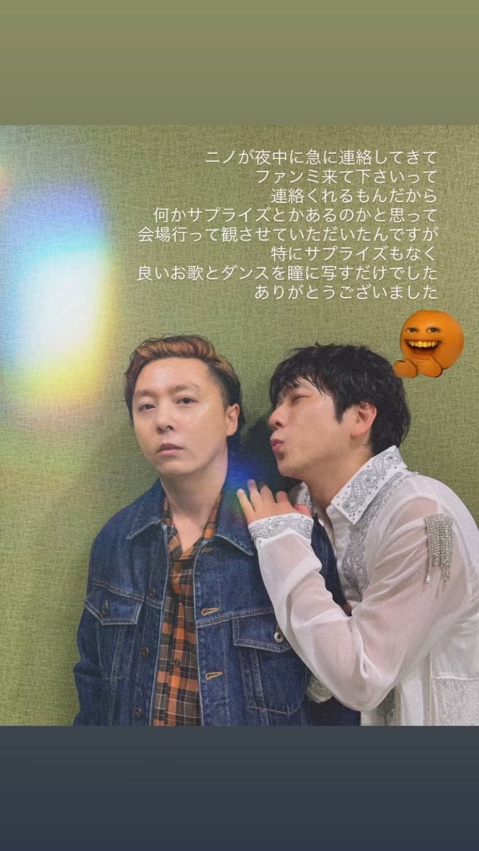 쯔요시 니노 팬미 보러 갔었구나. 후배가 오라고 했다고 진짜로 보러가는 선배라니!! 아직도 우리 니너 이뻐해주고 계셨군여!! 감사합니다 ㅎㅎㅎ