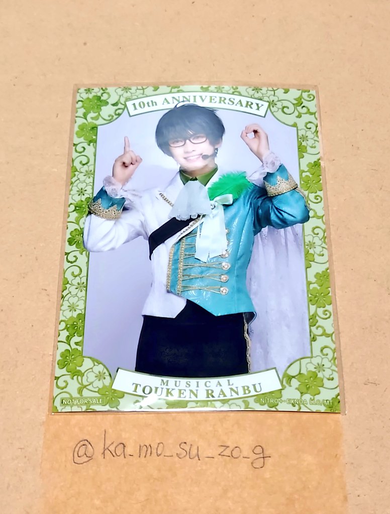 刀ミュ シブツタ 衣裳展 入場特典 ブロマイド 加州清光 ミュージカル