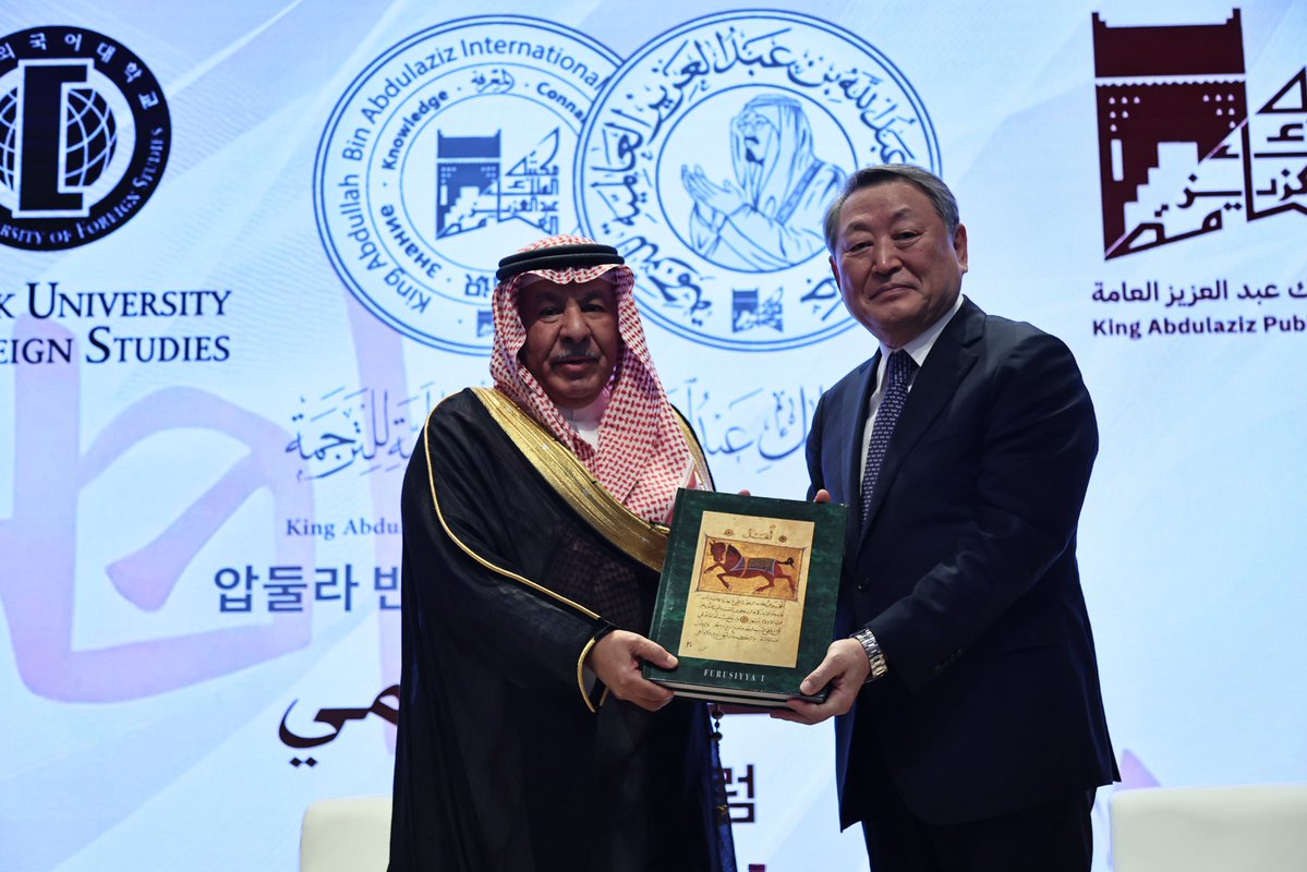 KAPLibrary's tweet image. #Seoul | At the “Translation and AI: Opportunities and Challenges” Forum, the President of Hankuk University of Foreign Studies, Dr. Jeong-Woon Park, praised the King Abdulaziz Public Library’s pivotal role in the Kingdom’s cultural and intellectual landscape. He highlighted the…