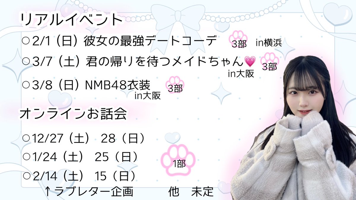 NMB48 山口美桜 2025June vol.2 直筆生写真 NMB48 OFFICIAL GOODS STORE