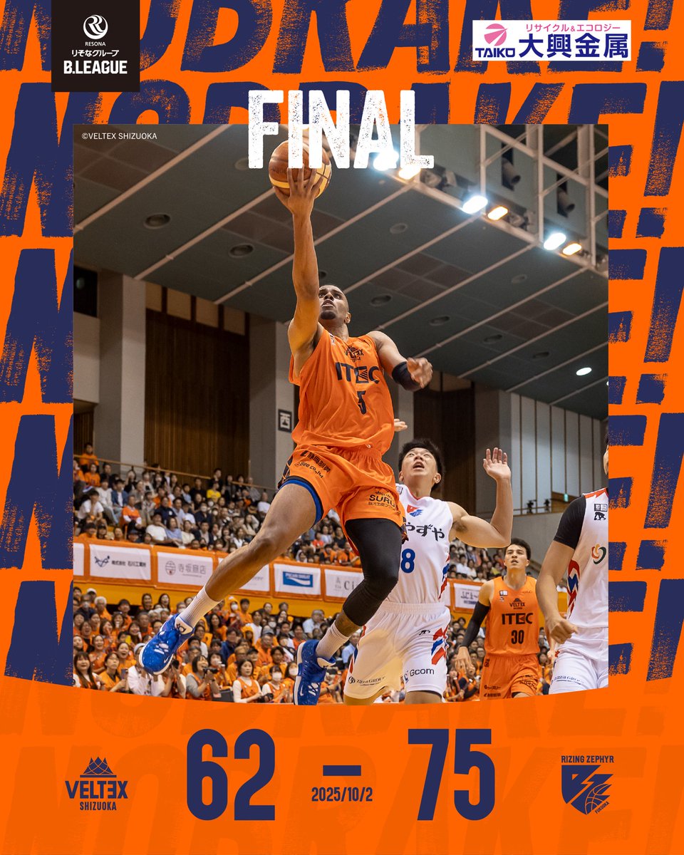 B★VERSE 福岡 10/2(木)10/3(金) ライジングゼファー福岡戦の試合情報 | ベルテックス