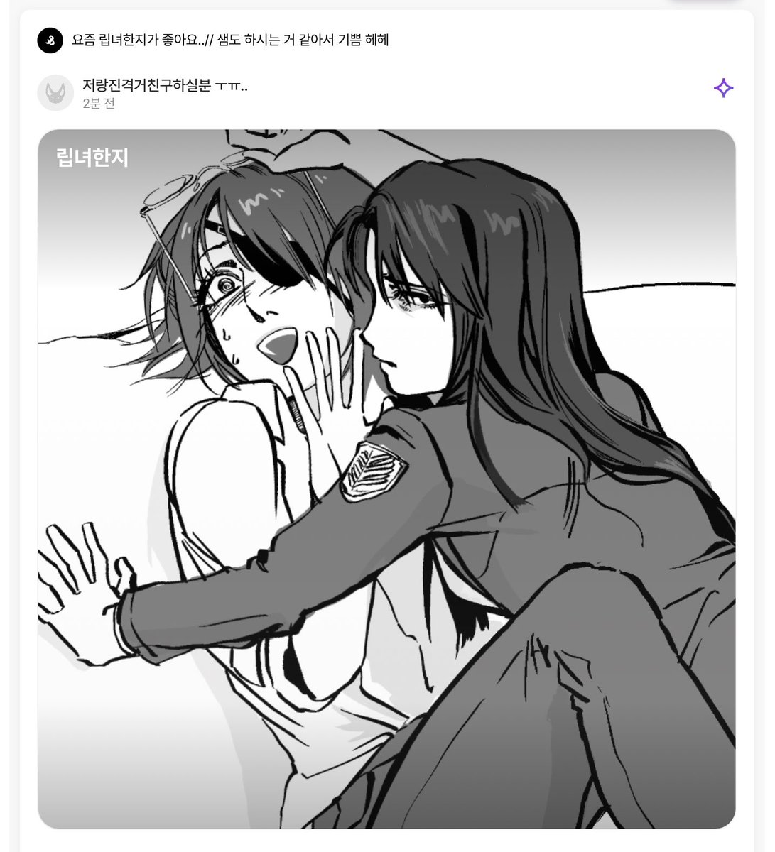 맛잘알클럽에 가입하셨습니다. 스핀 감사합니다.
우리모두리바이 뇨타해
💚💜

#levihan #립녀한지