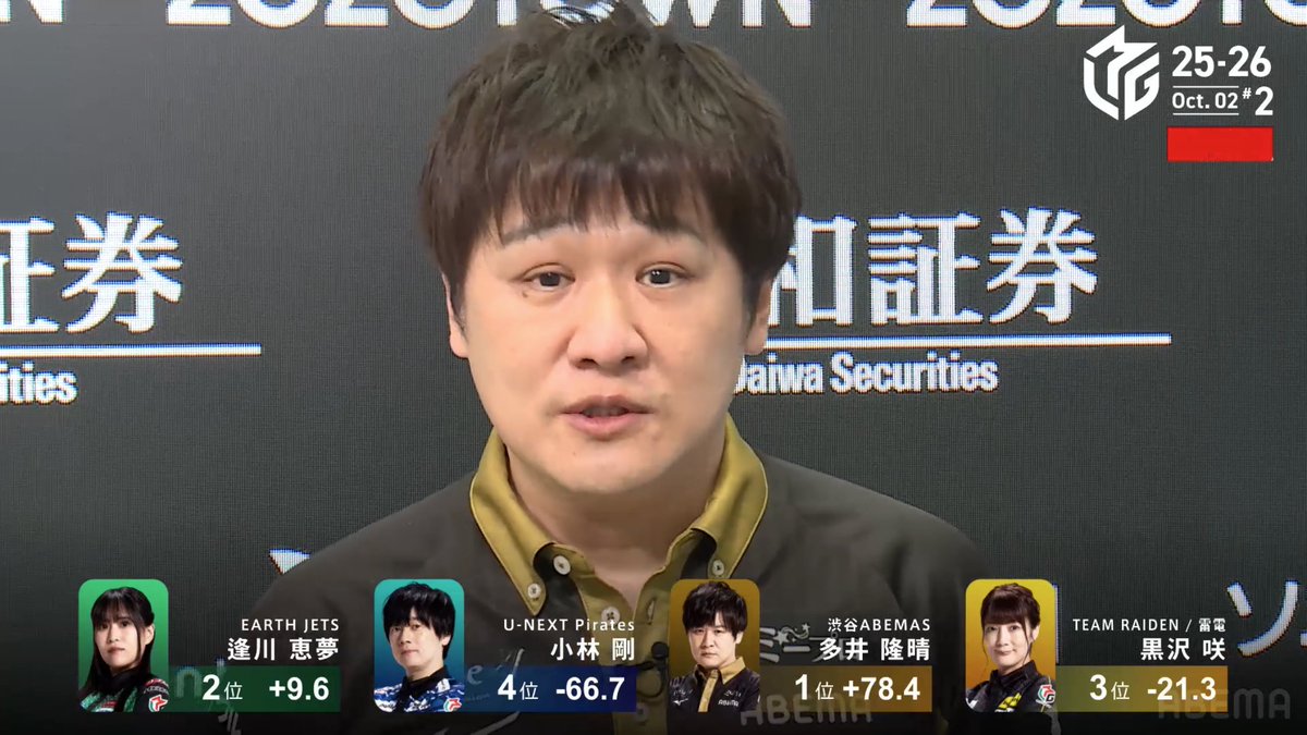 麻雀ウォッチ on X