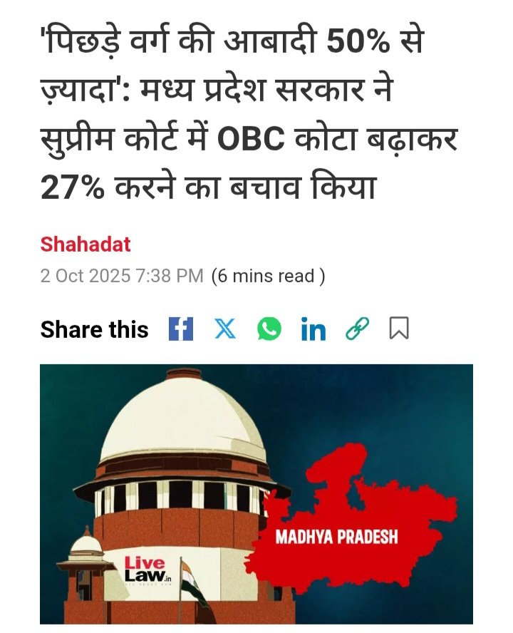 विवादास्पद पोस्ट: 
जातिवादियों से बराबरी की ऐसी भी क्या होड़
<a href="/BJP4MP/">BJP Madhya Pradesh</a>

विरोध करने की ऐसी भी क्या होड़ कि संघ और मोदी जी को भी घेरा जाए

अंततः ना नेता, ना पार्टी और ना ही समर्थक अपने कृत्यों के लिए स्पष्ट हैं 😷

तीनों समझें: यदि विरोधियों जैसे ही दिखने लगोगे तो निर्णय सहज ना होगा