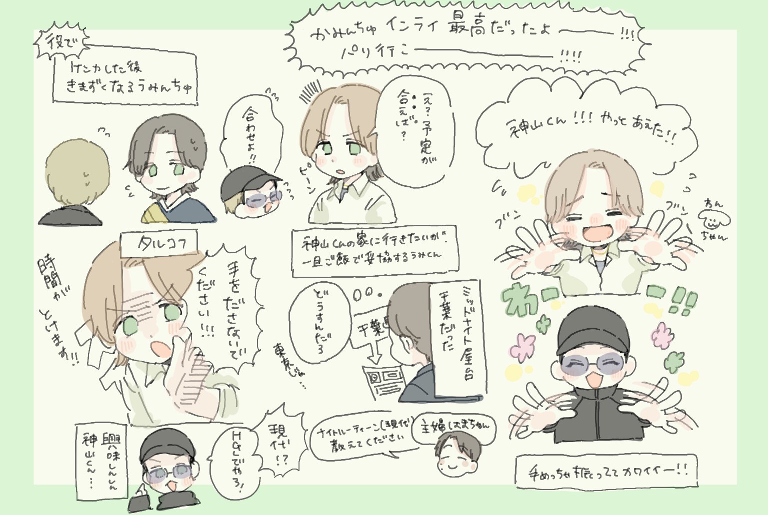 🌈💚 (@kamichan_07_1) / X