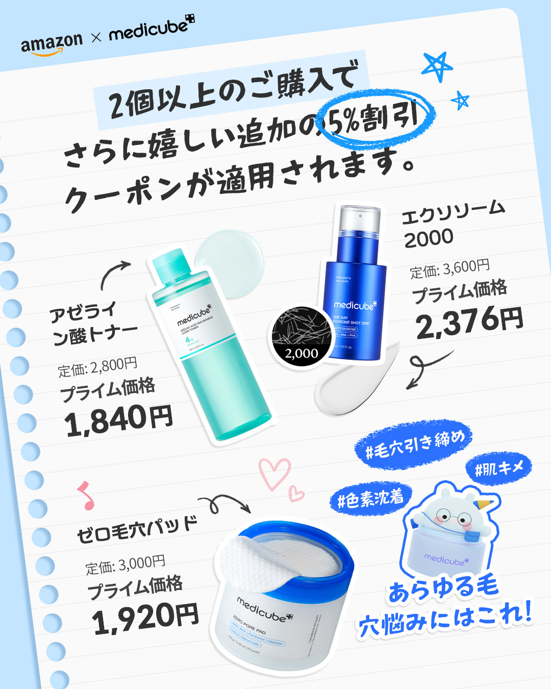 値下げ✨(土日価格)メディキューブ 美顔器　5点セット売り　箱あり メディキューブ美顔器 こびりつく