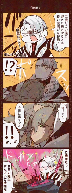 クルレオ「待機」 