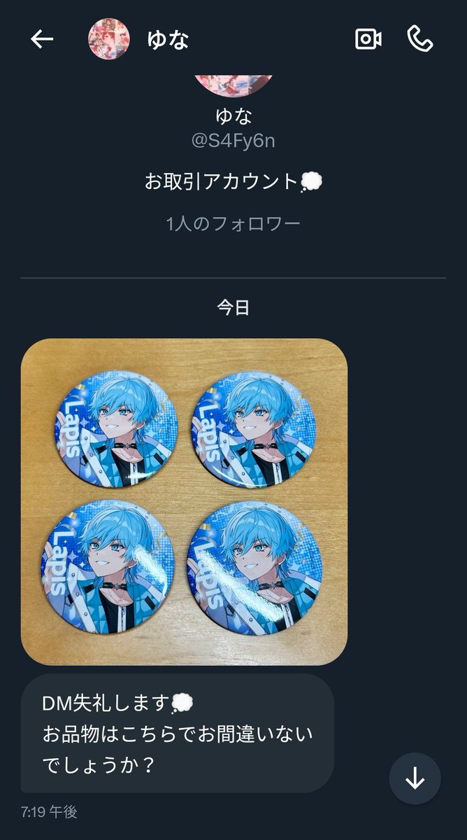 ♡購入される方プロフ必読 様 るぅ@プロフ必読 on X: 