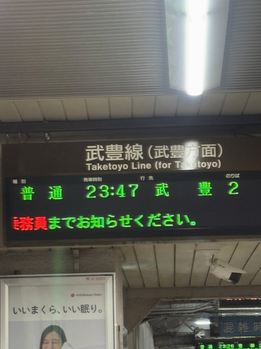 tobus296's tweet photo. ？？？「落ちろ！落ちろ！武豊！」 https://t.co/q3afIqr8BA
