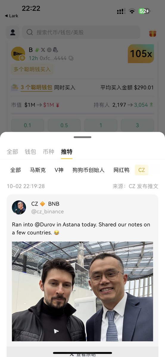 刚刚收到app弹窗cz发推，赶紧点击生怕错过他喊的CA，玩BSC

用debot信号推送+推特监控功能，打开app弹窗，有新的信号，或者cz发推

点击弹窗立刻直达一点不错过，下一个金狗就是你的

入口：
inv.debot.ai/r/181529