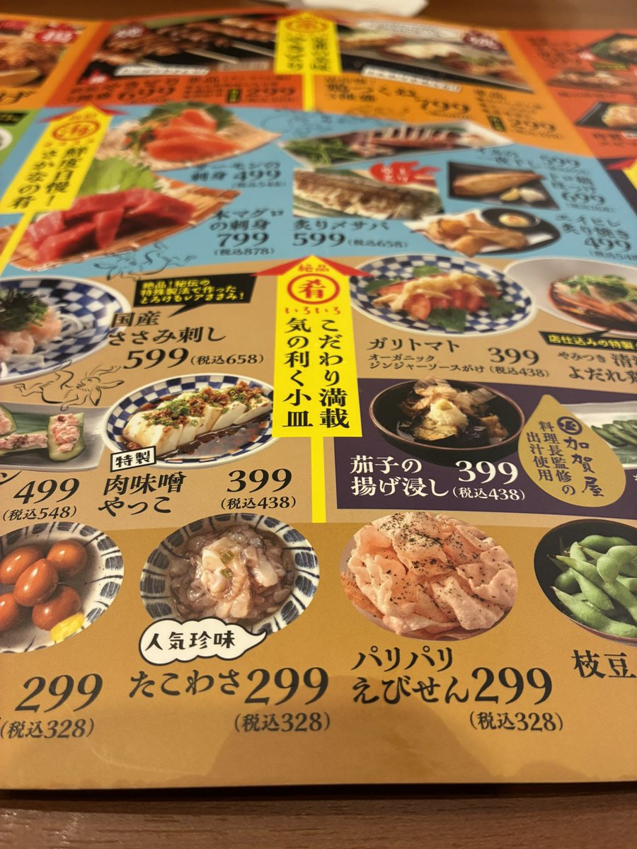 dyukio2's tweet image. 本日3次会、会場はミライザカ🍻
定番つまみで語り合う夜。
そろそろ締める？いやもうちょっとだけ…笑

#ミライザカ #3次会 #居酒屋ごはん #飲み歩き #yukki80
