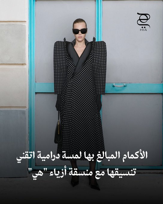 الأكمام المبالغ بها تمنحك حضورًا آسرًا ولمسة درامية أنيقة في مختلف إطلالاتك. اكتشفي مع منسقة أزياء "هي" طرق تنسيقها وشاركينا: هل تجرئين على اعتماد هذه الصيحة؟ #موضة 