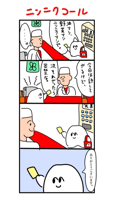 よく分からないけど怒られて許されて「ありがとうございます」って言った話 