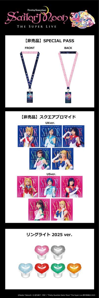 Merchandise for Pretty Guardian Sailor Moon The Super Live Touring in Japan has been announced!

First photo are general goods, and second are for VIP.

Get all the details on our COMPLETE TSL in Japan Blog: sailormoonfannetwork.com/blog/the-super…