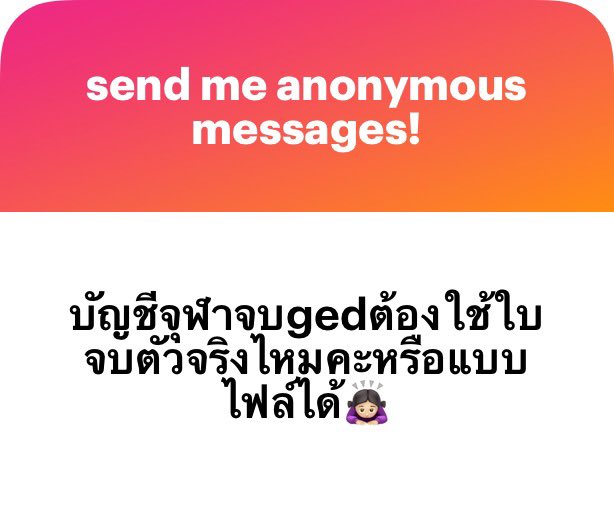 / ทำแค่ที่บอกไปเลยงะ ละก้มีพวกม้อคฟรีบ้างง

/ ใช้ไฟล์ได้ ้ ้ ้ มันใช้แค่ตอนขอใบเทียบวุฒิ เทียบเกรด ละก้ไม่ได้ใช้ละม้างถ้าจำไม่ผิดอะนะ จนตอนนี้ยังไม่ได้ขอใบจิงเลย ค่าส่งแพงมาก555545665554565555