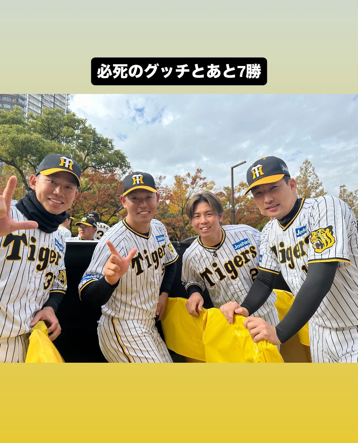 阪神タイガース - あらたさん専用 F-25AW258WH]OTAS(オータス) WOODY別注 OJISAN×Tigers 阪神