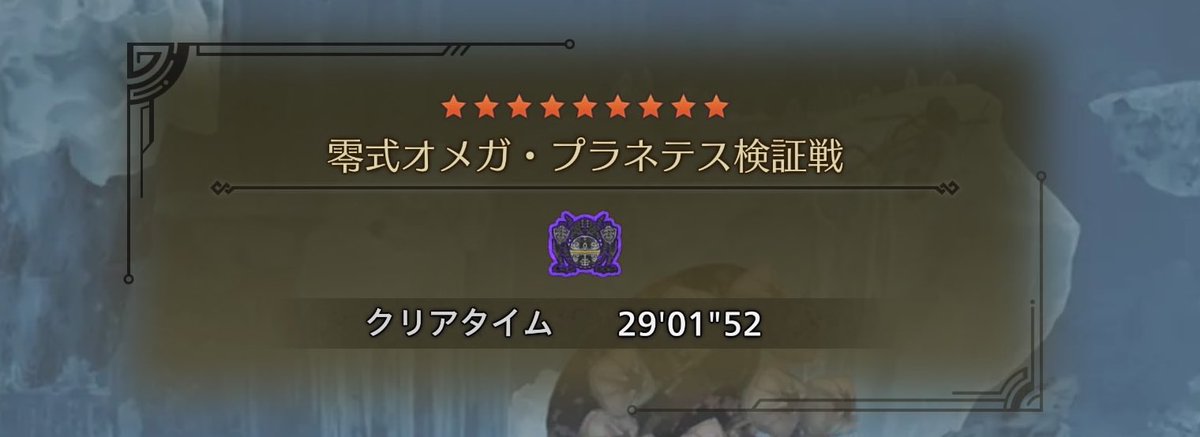 やっっっっっっぅぅと‼️‼️‼️
零式オメガ倒せたァァァあぁああああ😭
ゲボ吐くかと思った❗️途中とょっと泣きそうだった❗️倒せた時も泣きそうなった❗️
#MHWilds #モンハンワイルズ