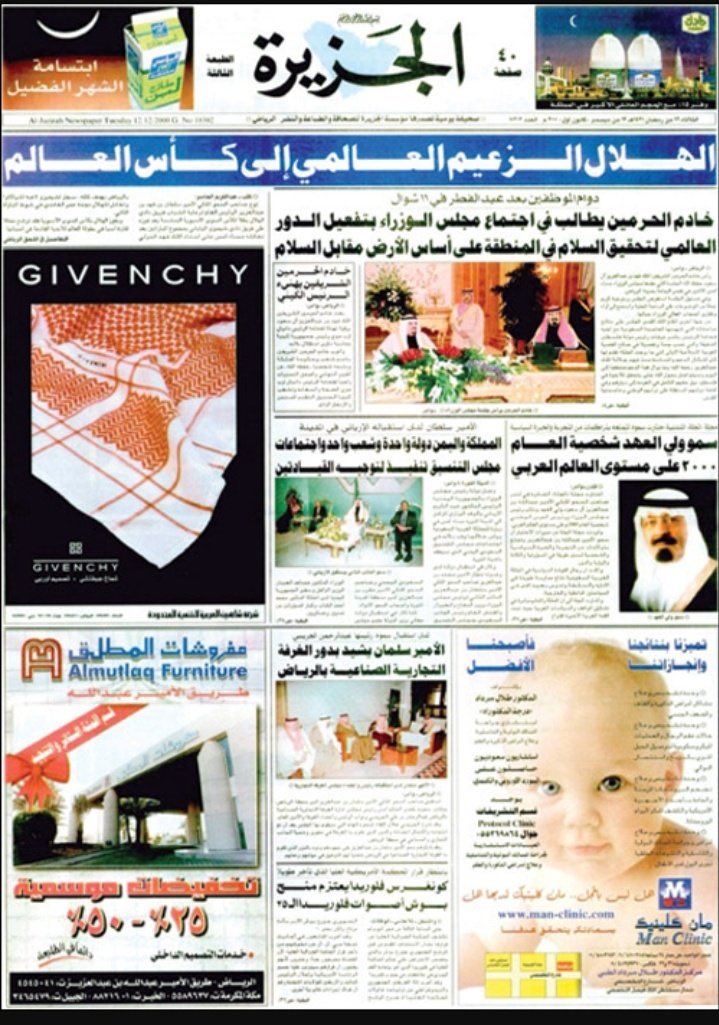 هل تعلم عزيزي الرياضي ان اول لقب عالمي هو لقب هلالي واطلقته جريده الجزيره عندما تاهل الهلال الى كاس العالم وكتبت الهلال الزعيم العالمي الى كاس العالم قبل 35 سنه والغيت البطوله بسبب افلاس المنظم لماذا سرقه الالقاب