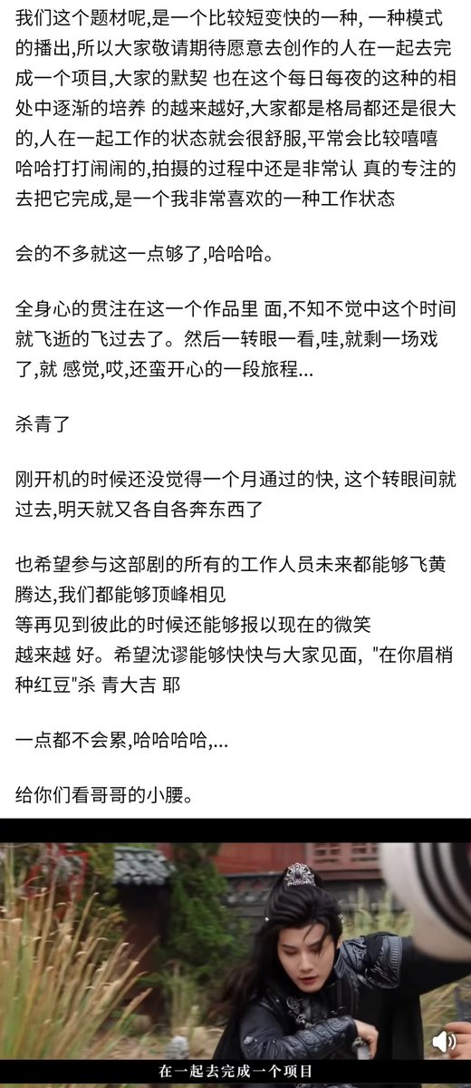 DhappyOrangeC's tweet photo. 251001 [Eng CC text] ZYC Studio: : #郑业成沈谬 (#ZhengYeCheng as Shen Miu) #在你眉梢种红豆杀青  #seedsofscarletlonging
A temporary farewell to the jianghu. Shen Miu’s story, told by ZYC, pauses here. See you soon. 👋🏻
Cr. Studio
Eng translation on Facebook: https://t.co/0kdW615gUB https://t.co/MwLo1jHulO