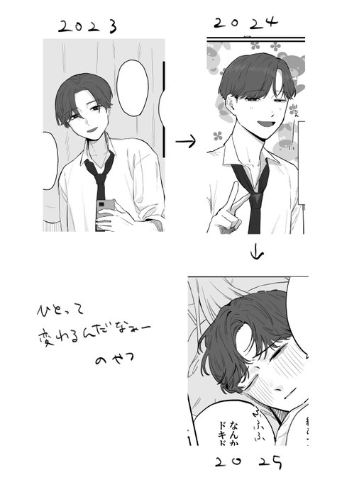 自分ではあんまり作画が変わってる感じがなかったんだけど、並べてみるとちょっとずつ変化してる 