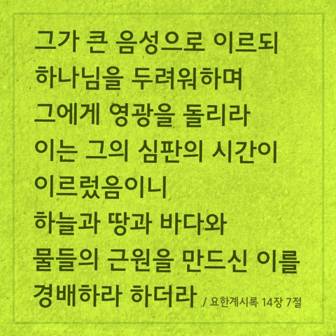 lg9179's tweet image. #EndTimePower
천사는 하나님은 사랑이라고 외치지 않습니다.하나님의 심판이 이르렀다. 하나님을 두려워하라. 죄를 회개하고 거룩함으로 주님을 경외하며 경배하라. 메시아께서 오신다. 지금 천사들이 이땅에 외치는 소리를 깨닫고 천국으로 대피하십시요.

유튜브(엘리야의외침)검색