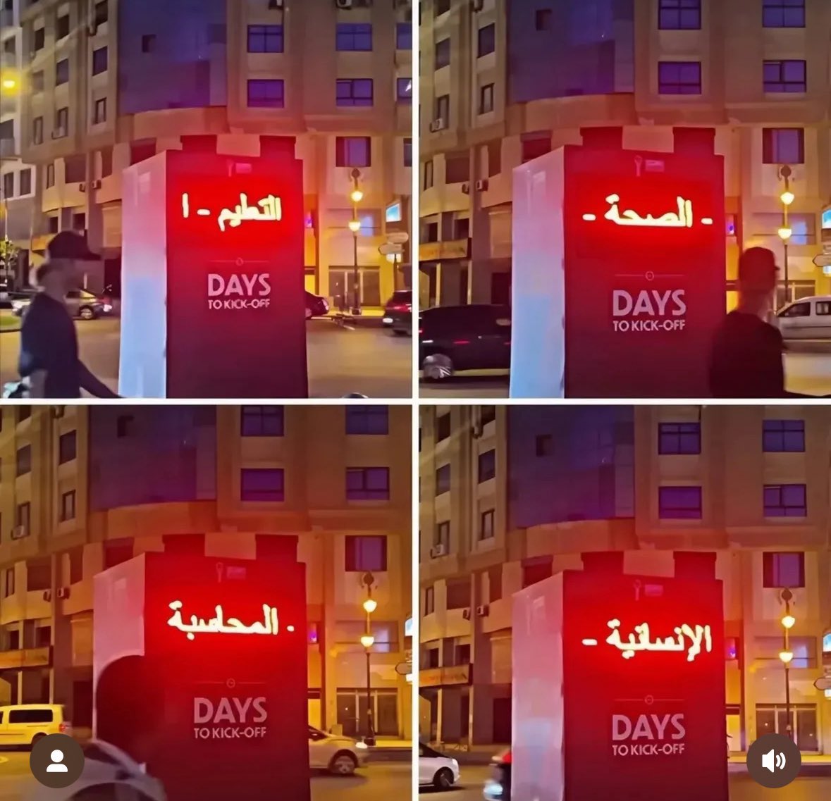 اختراق لوحه العد التنازلي لكأس أفريقيا في #المغرب و نشر مطالب المتظاهرين 🇲🇦