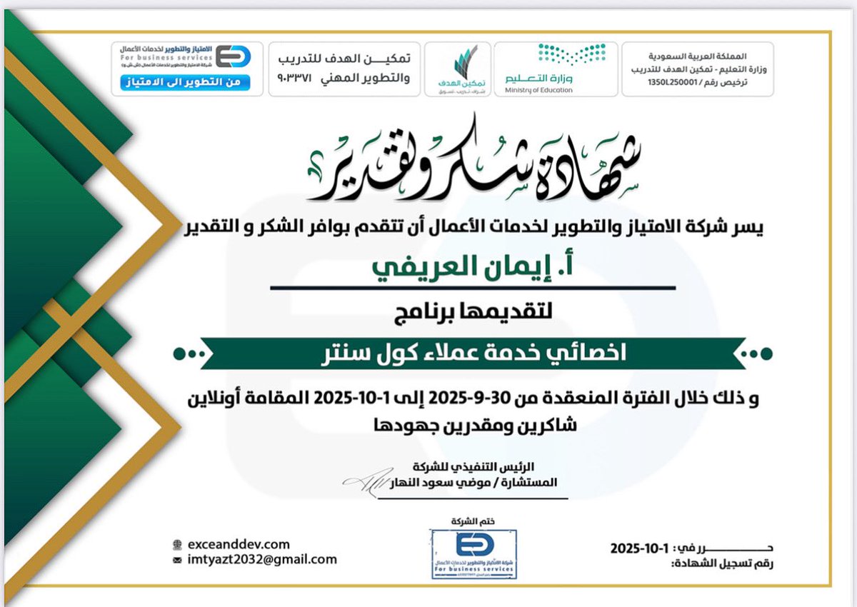 ema_aa's tweet photo. الحمدلله تمت دورة اخصائي خدمة العملاء الهاتفيه الي قدمتها لمدة يومين بالشراكة مع مركز الامتياز شكرا لكل من حضر شكرا لتفاعلكم و حماسكم الي أضفى قيمة كبيره للدورة نلتقي باذن الله بنجاحات اخرى قريبا . https://t.co/A7ZAywOpop