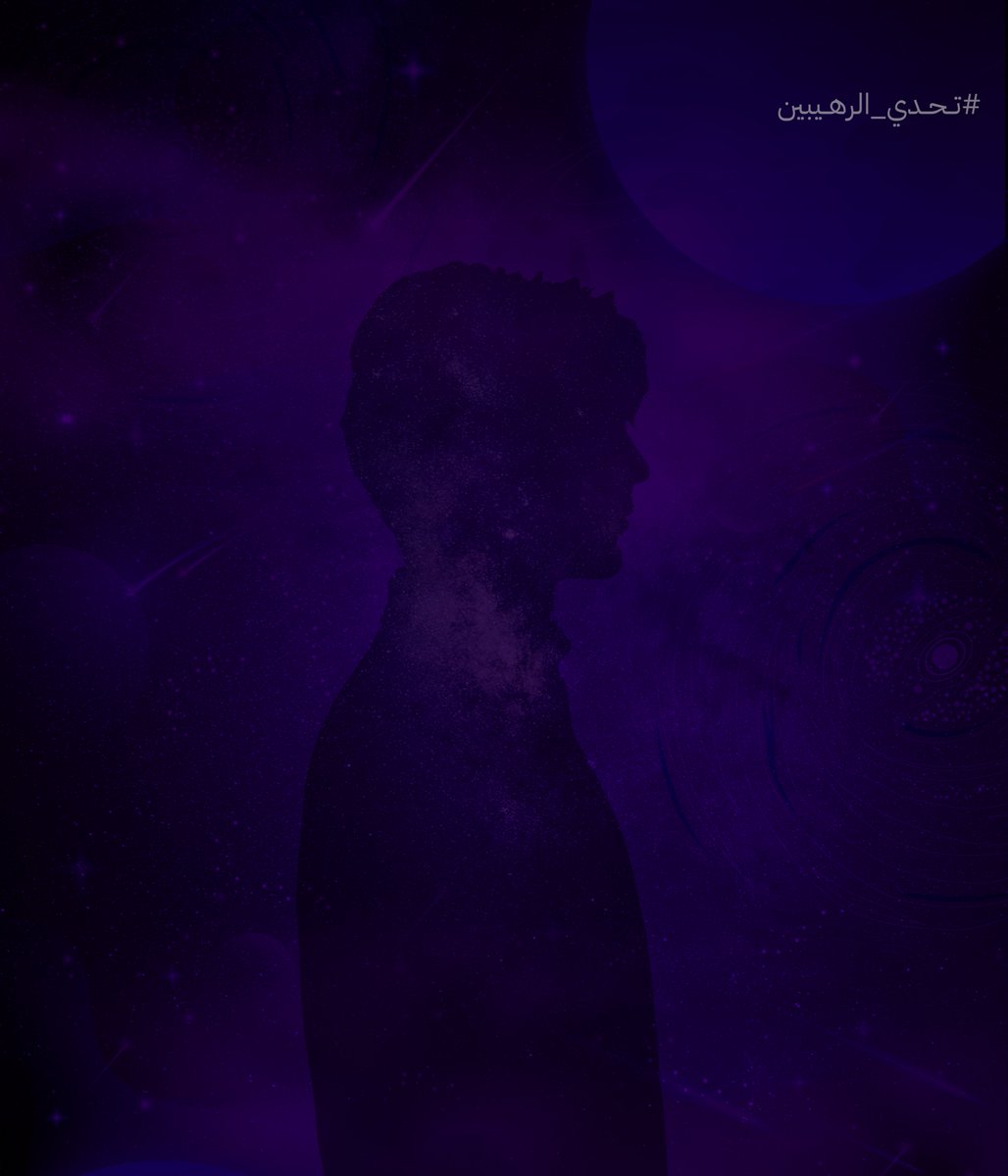 1. فضاء

 #تحدي_الرهيبين