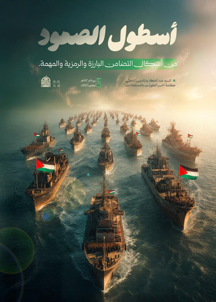 <a href="/ahmdmhm55180715/">مؤيد العزي</a>
<a href="/alhuraishy59122/">ali alhuraishy</a>
<a href="/ahffgwj/">حمزة</a>
<a href="/Lamaga3080/">Lamaga</a>
<a href="/Mrs_salwa_2000/">سلوا 🇵🇸</a>
<a href="/TIGe0CASps16832/">Fahd</a>
<a href="/lyl68502548/">غزه</a>
<a href="/TzAbw60085/">ابو معتز</a>
<a href="/IOMVKDJrv7sDDRM/">ابو الحسن اليماني</a>
<a href="/ahtyaty129081/">عبدالله عبده احتياطي</a>
<a href="/turkeymoshen1/">تركي الطفيلي.</a>
<a href="/JerusalemIssue/">القــــدس قضيــتي | Jerusalem is my issue</a>
<a href="/shyma_alii/">شيماء</a>
<a href="/AboAlmashmali/">Abo mohammed Almashmali</a>
<a href="/Sha655382/">شاهيناز</a>
<a href="/Abo000taha/">ابو طه الروسي /Abo taha</a>
<a href="/YusdenkiL/">Carlos Galano</a>
<a href="/alayrny25966/">النرجس الایرانیه</a>
<a href="/awzhq87/">وقل جاء الحق وزهق الباطل</a>