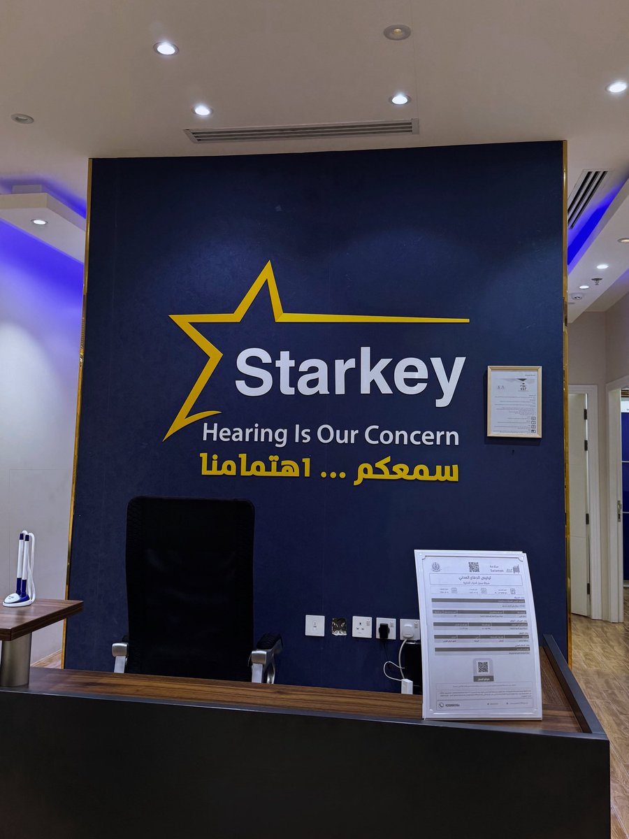 audiologistr's tweet photo. اليوم ف�� ستاركي للسماعات الطبية🦻🌟
الأخصائية اروى القحطاني ما قصرت شرحت لنا وجاوبت على كل أسئلتنا الله يعطيها الف العافية. https://t.co/ndis9s04Ra