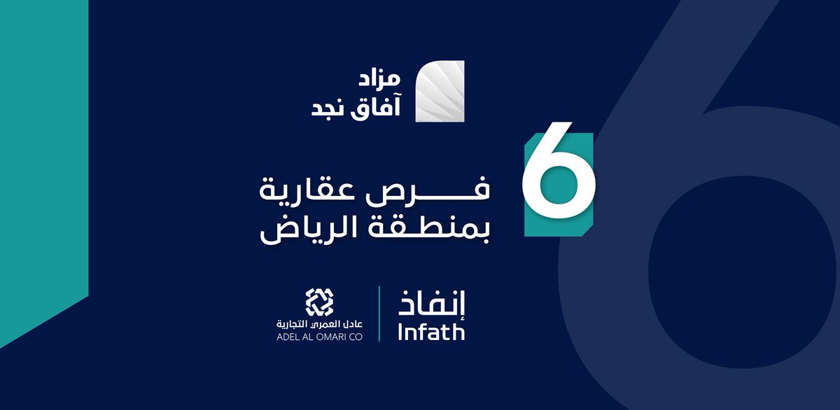 تعلن مؤسسة عادل إبراهيم العمري التجارية 
تحت إشراف مركز الإسناد والتصفية ⁧#إنفاذ⁩ وبقرار من محكمة التنفيذ عن بيع عدة عقارات مميزة بمنطقة الرياض 
(الدوادمي - عفيف - الرويضة ) 
في مزاد آفـاق نجـد 
رابط المزاد:
⁦⁩auctions.com.sa/auction_live/2…
لمزيد من التفاصيل:
drive.google.com/file/d/1h6wVy8…
