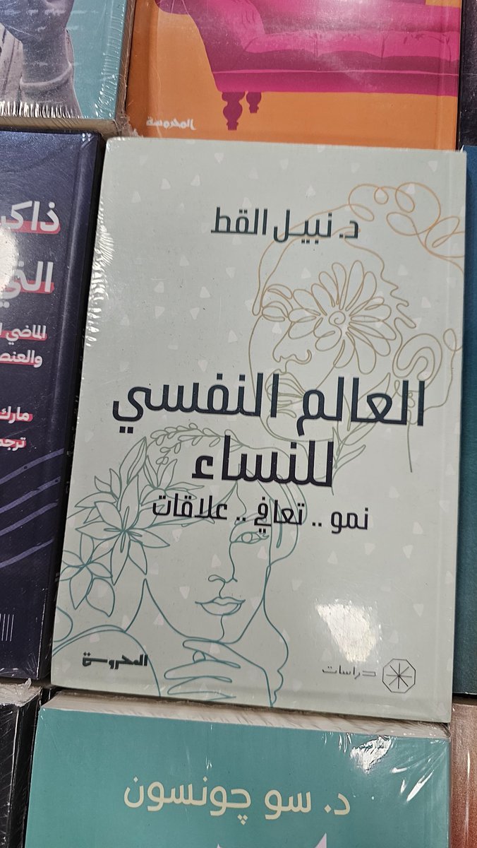 ليش سيد نبيل كاتب كتاب عن العالم النفسي للنساء؟ 

🙉