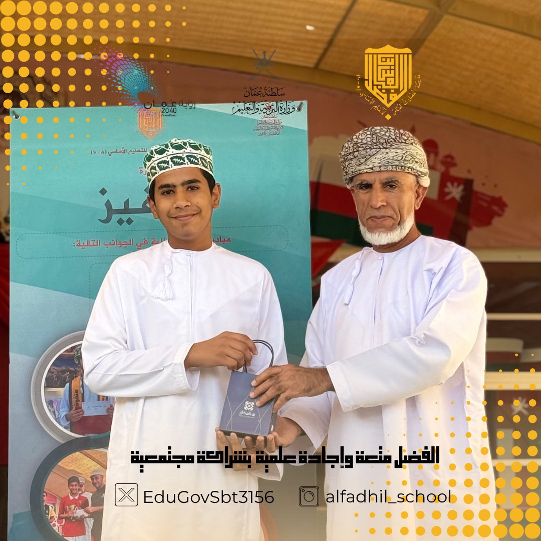 استمراراً لمبادرة " تحفيز " كرم المدير المساعد أ.مصبح الخنبشي الطلبة المتميزين تقديرًا لتفاعلهم في منصة نور مع الأنشطة والمهام اليومية .
ويأتي هذا التكريم تشجيعًا لهم على مواصلة التفاعل الإيجابي مع المنصة، وتعزيزًا لدورهم في تحقيق التميز والنجاح .
#فعاليات_تعليمية_جنوب_الباطنة