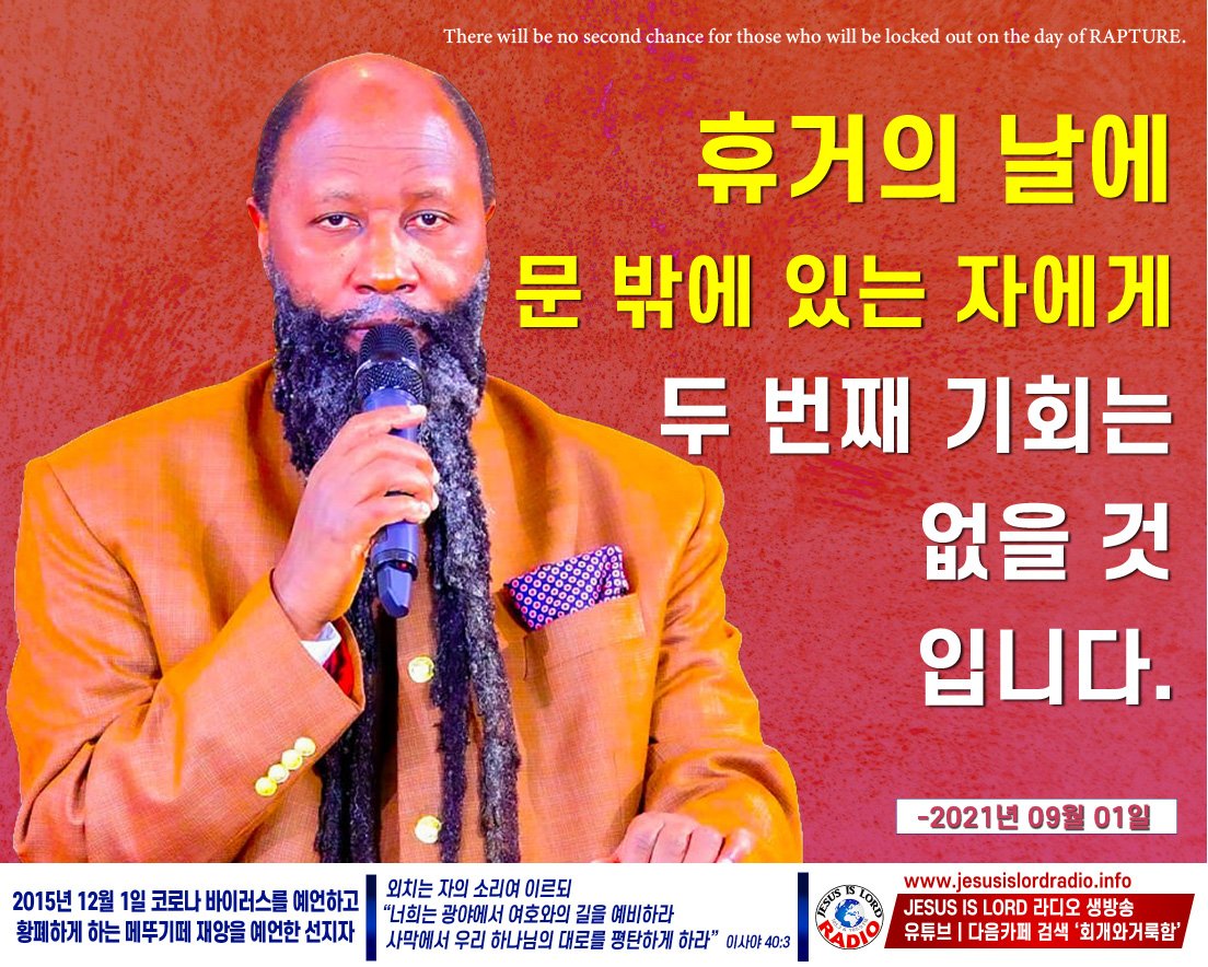 lg9179's tweet image. #EndTimePower

2025년 4월 8일
Youtu.be/HAwunh9t7nM

2025년 4월 4일
Youtu.be/X0E6c0AAlxs

이스라엘의 핵전쟁예언 이루어지다.
메시아께서오십니다
지구의시간이 끝났습니다.
곧,7년대환난이 옵니다
빨리 회개하고 거룩하게살고 천국으로 대피하십시요

유튜브(엘리야의외침)검색