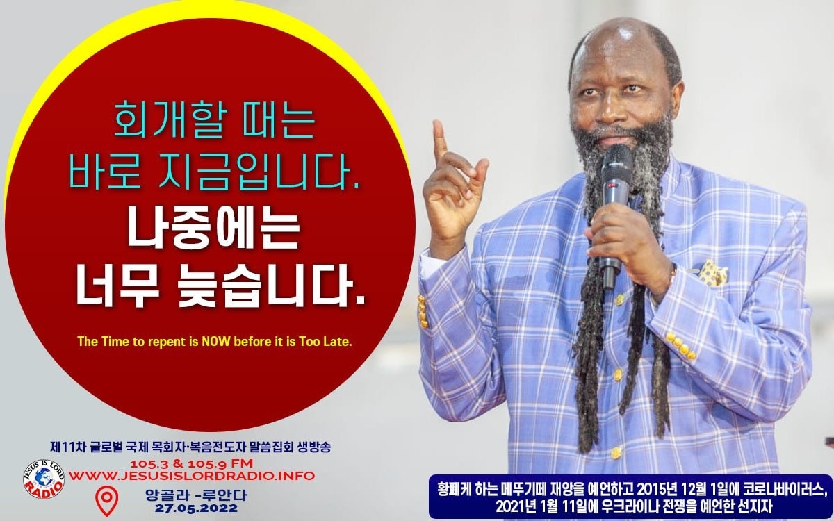 lg9179's tweet image. #EndTimePower

2025년 4월 8일
Youtu.be/HAwunh9t7nM

2025년 4월 4일
Youtu.be/X0E6c0AAlxs

이스라엘의 핵전쟁예언 이루어지다.
메시아께서오십니다
지구의시간이 끝났습니다.
곧,7년대환난이 옵니다
빨리 회개하고 거룩하게살고 천국으로 대피하십시요

유튜브(엘리야의외침)검색