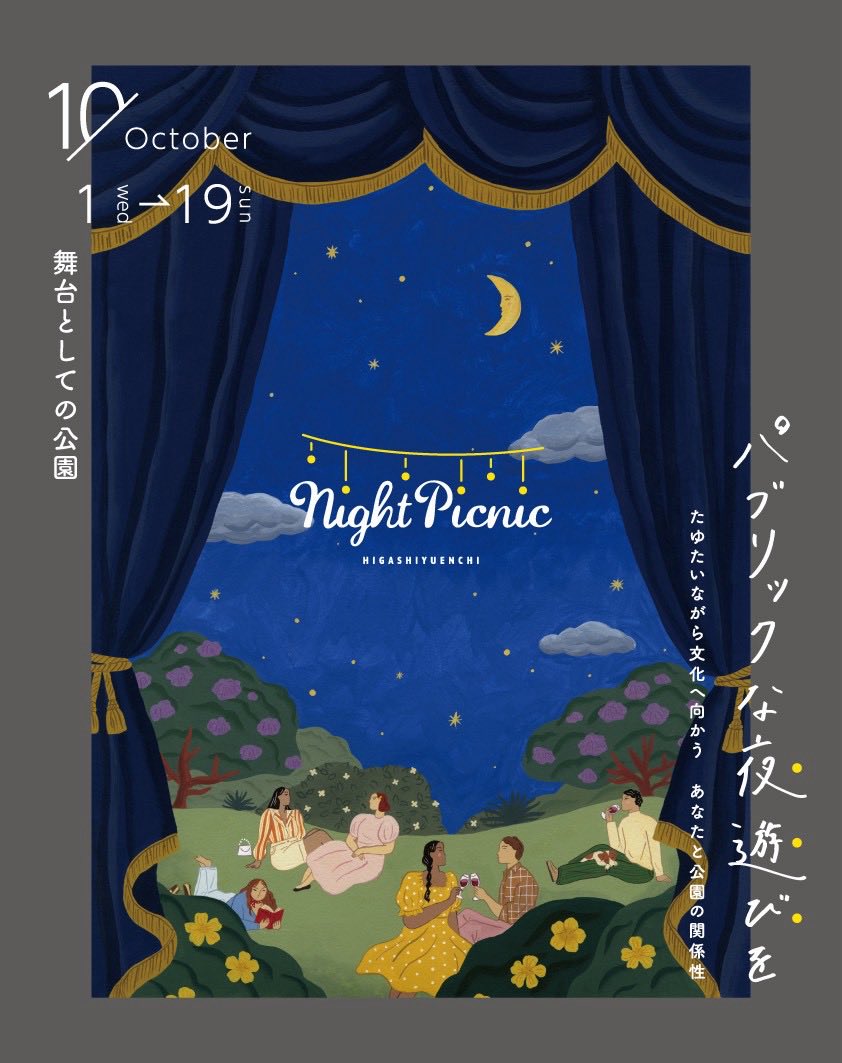神戸のナイトピクニック10月15日、姫路の仲の良いエグレットさんやピースさんと一緒に出店できるのが嬉しいね😊
しかしどれくらいパンを持っていくか悩む💦
前回みたいに即完過ぎると申し訳ないけど、店舗数が減ってるから、あまり大量に作って余ったら悲しいしなー🍞
#神戸