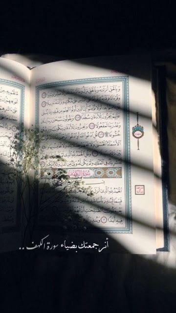 F_9fte's tweet photo. جبر الله قلوباً هزها وجع الفقد ورحم الله روحاً كان وجودها في الدنيا حياة ، ف اللهم أنزل على دار من فقدناهم ضياء يؤنس وحشتهم وينور مضجعهم وسعة في قبورهم وارحمهم برحمتك يا أرحم الراحمين . https://t.co/dfQrgo0VcN
