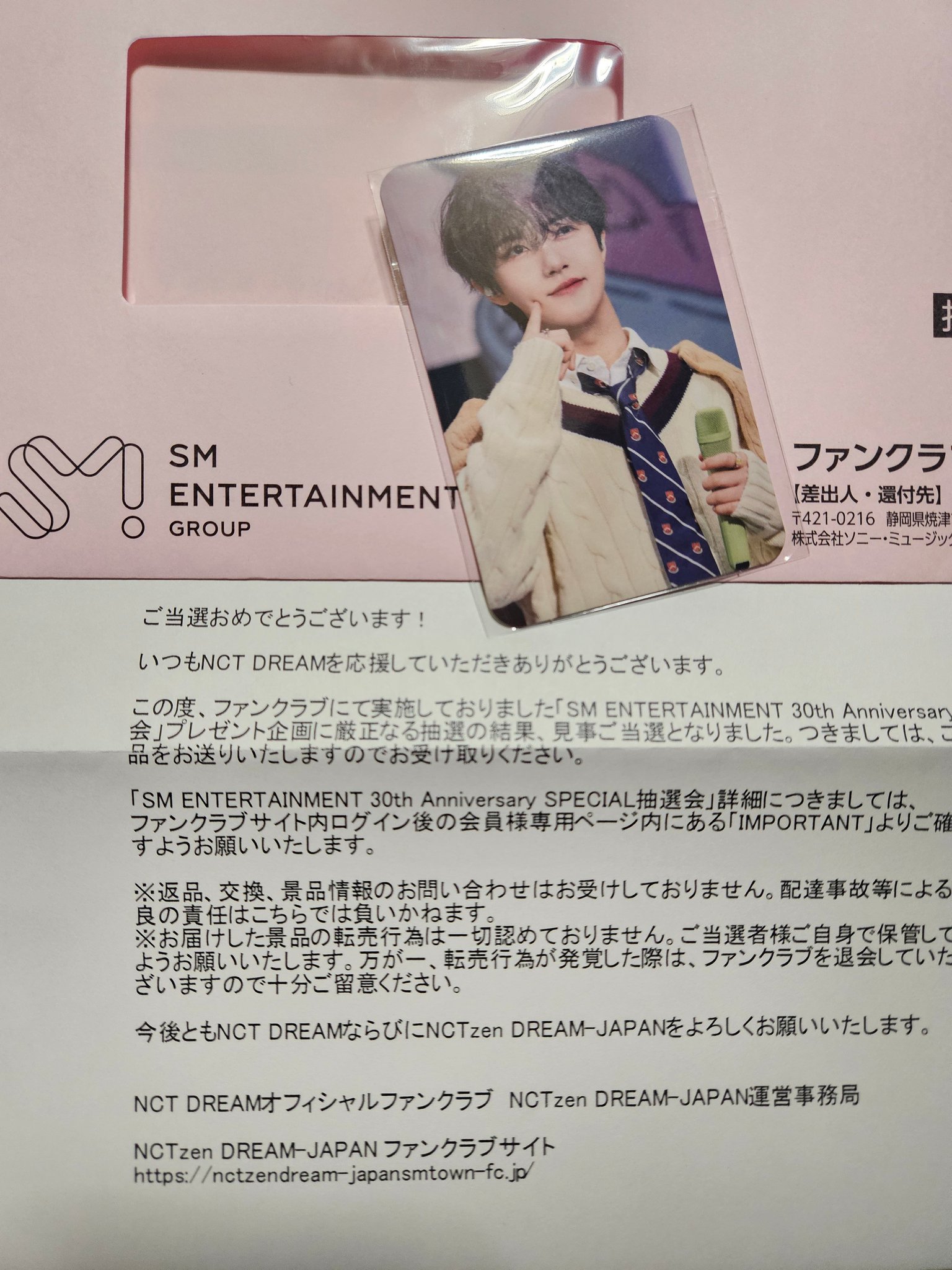 SM ENTERTAINMENT 30周年記念カード winter