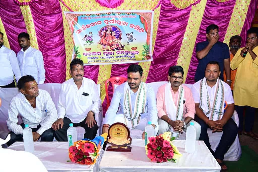 ୟା ଦେବୀ ସର୍ବେ ଭୂତେଷୁ ଦୟା ରୂପେଣ ସଂସ୍ଥିତା,
ନମସ୍ତସ୍ୟୈ ନମସ୍ତସ୍ୟୈ ନମସ୍ତସ୍ୟୈ ନମୋ ନମଃ ll

କରୁଣାମୟୀ ଜଗତଜନନୀ ମା' ଦୁର୍ଗାଙ୍କ ନିକଟରେ ସମସ୍ତଙ୍କ ମଙ୍ଗଳ କାମନା କରୁଛି l

📍ଷଣ୍ଢକୁଦ, ପାରାଦ୍ୱୀପ